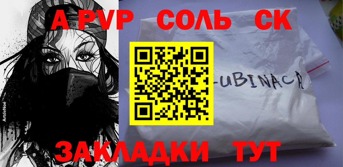 А ПВП Crystall Нарьян-Мар