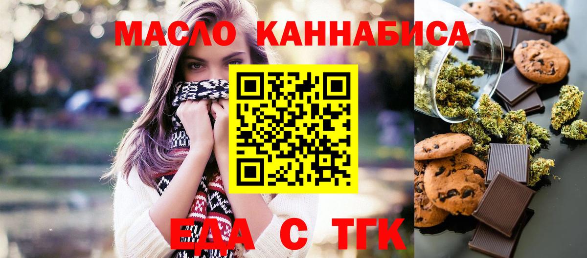 Canna-Cookies марихуана  Вход с VPN  Нарьян-Мар 