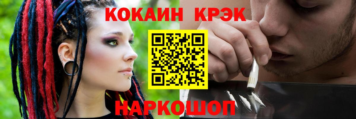 Нарьян-Мар  Кокаин Columbia  COCAIN  Вход с VPN  Cocaine Боливия 