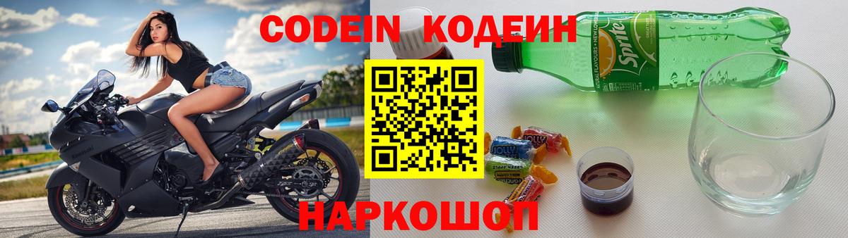 Нарьян-Мар  где найти наркотики  Codein напиток Lean (лин)  Вход с VPN  Кодеин Purple Drank 