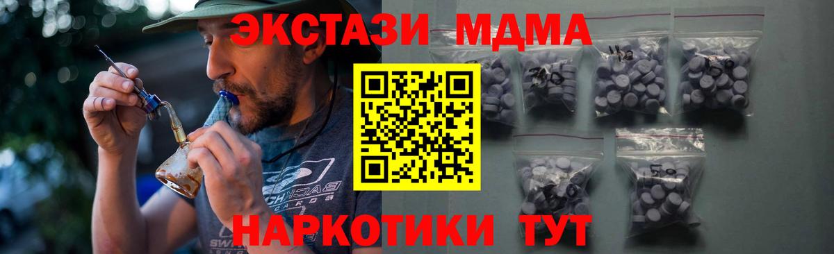 Нарьян-Мар  ЭКСТАЗИ MDMA  это Telegram  Вход с VPN  Экстази ешки 