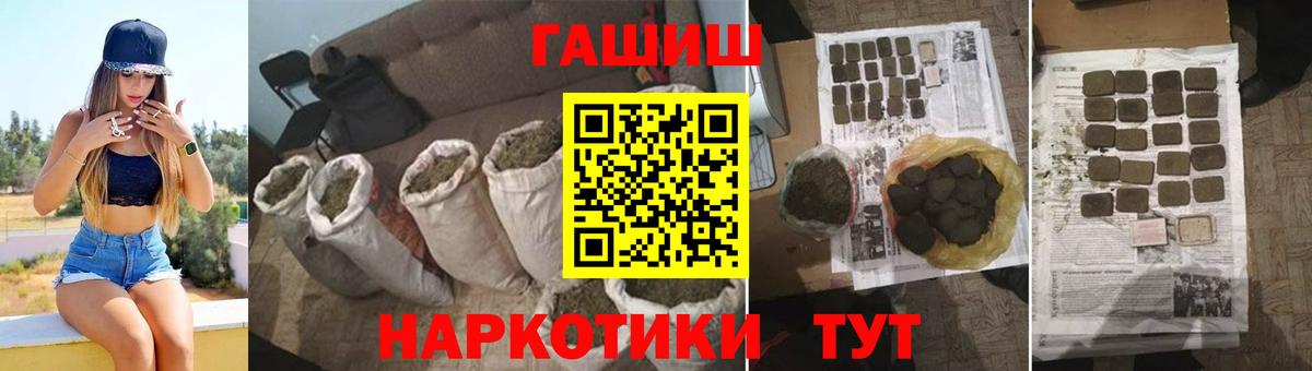 Нарьян-Мар  ГАШИШ гашик  Вход с VPN  где купить наркоту  Гашиш AMNESIA HAZE 
