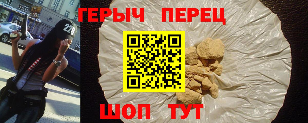 ГЕРОИН гречка  Вход с VPN  Героин  Нарьян-Мар 