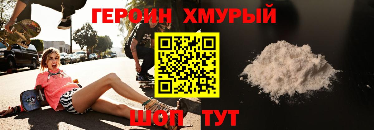 ГЕРОИН VHQ Нарьян-Мар