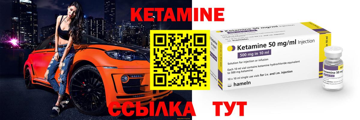 Кетамин ketamine  Вход с VPN  Кетамин ketamine  Нарьян-Мар 