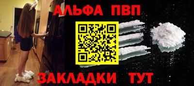 Альфа ПВП Бугуруслан