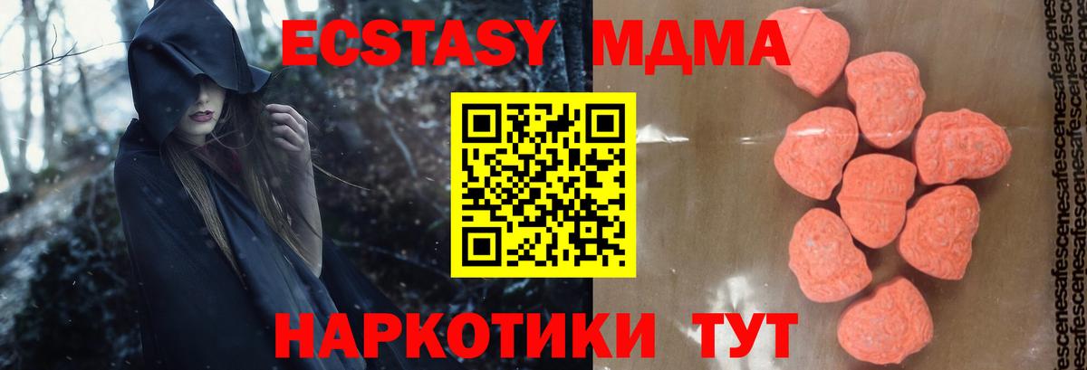 Нарьян-Мар  MDMA Molly  Вход с VPN  MDMA  MDMA Molly 