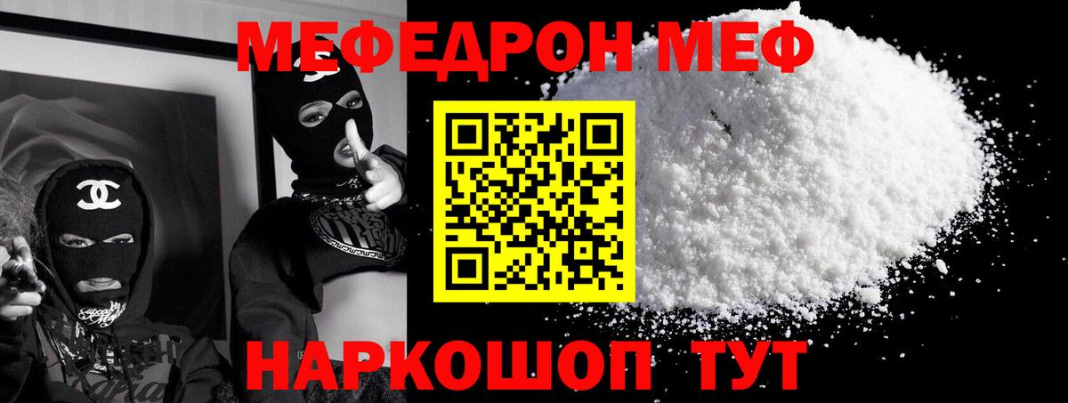 МЕФ мука  Вход с VPN  Нарьян-Мар  МЕФ VHQ 