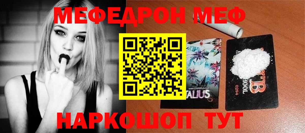 МЕФ кристаллы Нарьян-Мар