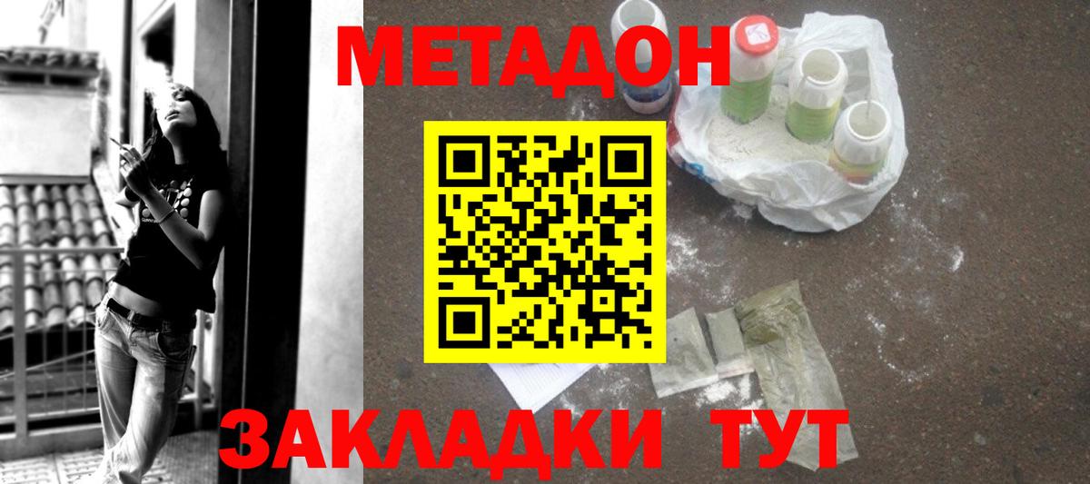 Нарьян-Мар  Метадон белоснежный  Метадон кристалл  OMG зеркало  Вход с VPN 