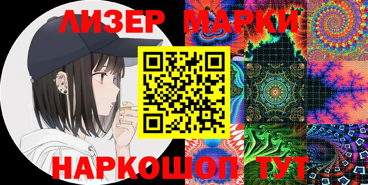 Нарьян-Мар  Наркотические марки 1500мкг  Вход с VPN 