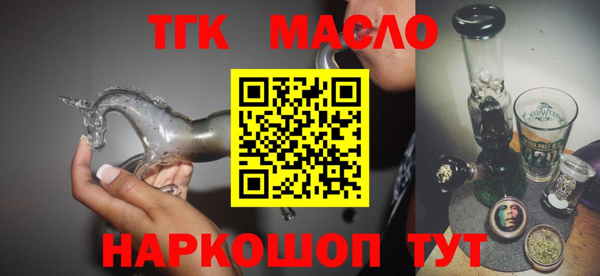 Дистиллят ТГК вейп Нарьян-Мар